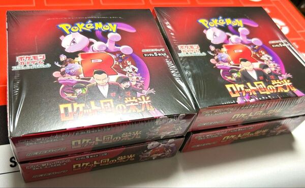 【大特価】ロケット団の栄光 ポケモンカードゲーム 4box シュリンク付き