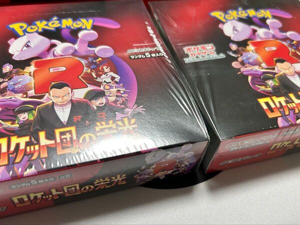 ロケット団の栄光 ポケモンカードゲーム 1BOX 2BOX シュリンク付