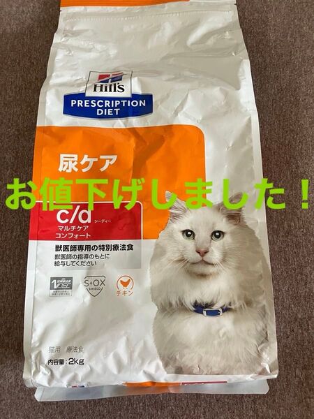 ヒルズ 療法食 c/d マルチケアコンフォート チキン 2kg