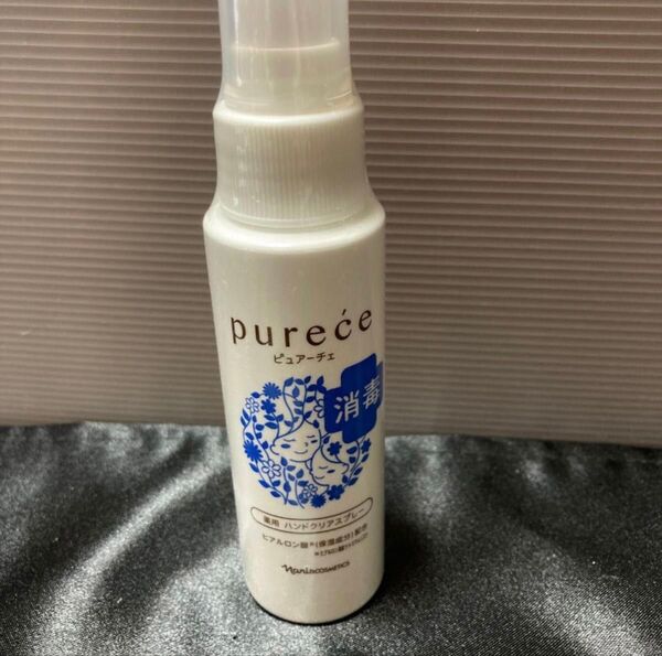 ナリス ピューアーチェ 薬用 ハンドクリアスプレー(70ml)【未開封】