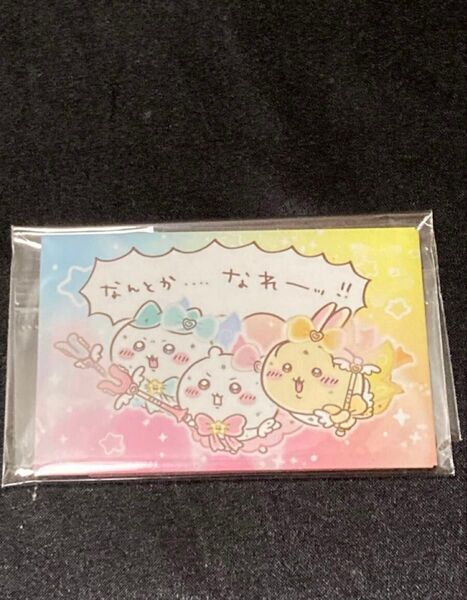 超まじかるちいかわ スクエアマグネット(なんとか…なれーッ!!)【未開封】