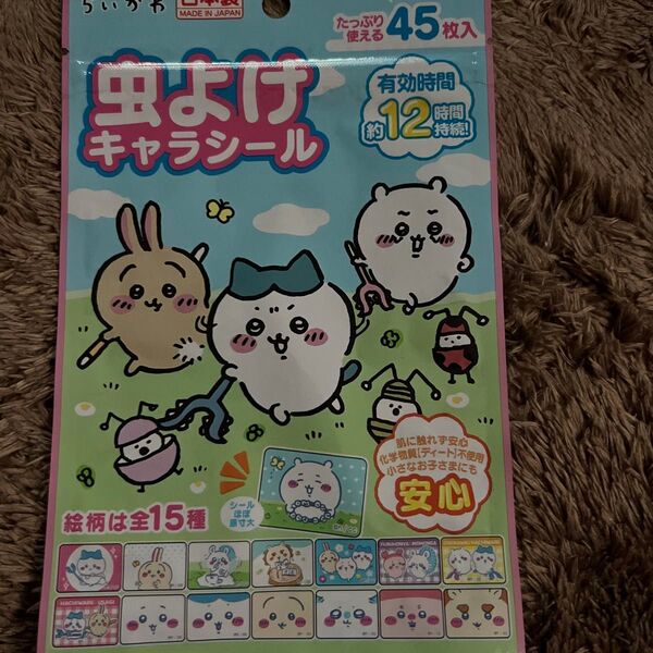 虫よけキャラシール ちいかわ 45枚