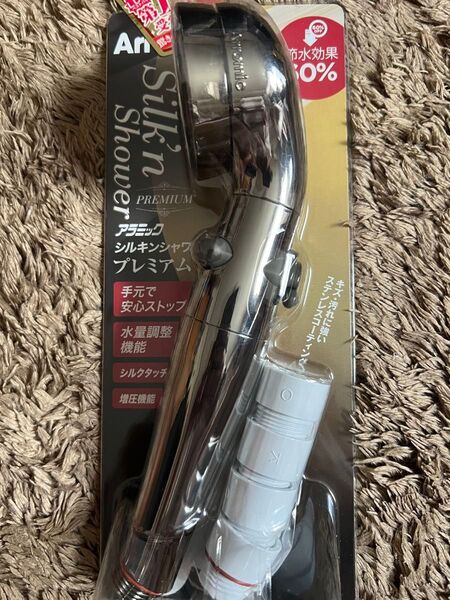 アラミック(Arromic) シルキンシャワープレミアム ST-X1Aシャワーヘッド 各メーカー対応アダプター付き節水