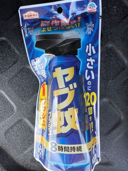 アースガーデン ヤブ蚊 ワンプッシュ 120回分 駆除 忌避 虫除けスプレー 園芸 ガーデニング 庭