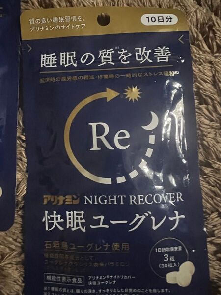 快眠ユーグレナ 30粒 アリナミン 機能性表示食品