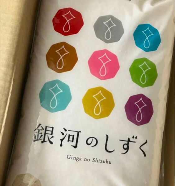 食べ比べセット20キロ 銀河のしずく ひとめぼれ 精米 17時までは郵便局から当日発送