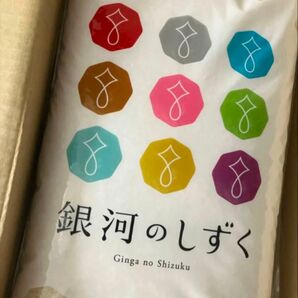 5月中旬精米 岩手県産・銀河のしずく10kg 17時まで郵便局から当日発送