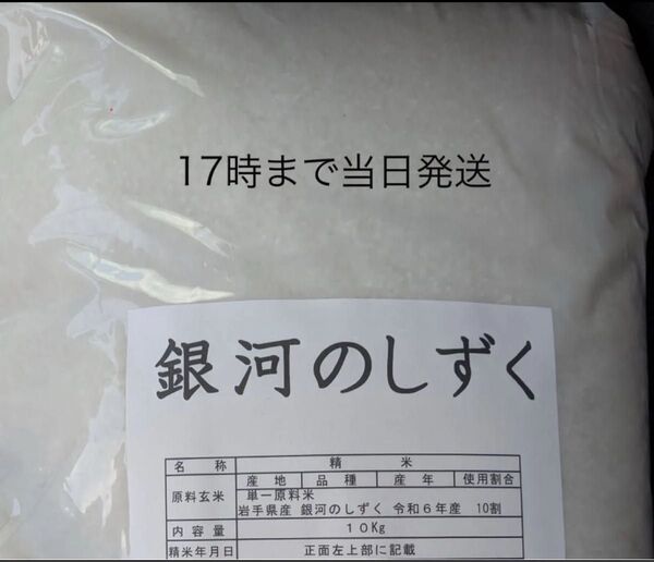 食べ比べセット20キロ 銀河のしずく ひとめぼれ 精米 17時までは郵便局から当日発送