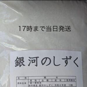 食べ比べセット 10キロ 銀河のしずく5キロ あきたこまち5キロ 精米 17時までは郵便局から当日発送