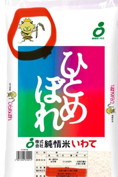 純情米いわて ひとめぼれ 10キロ