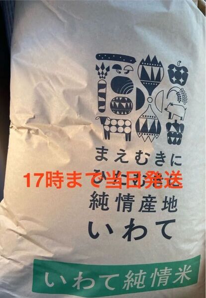 玄米 30キロ 前沢産です!! ひとめぼれ
