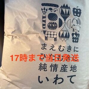 玄米 30キロ 前沢産です!! ひとめぼれ