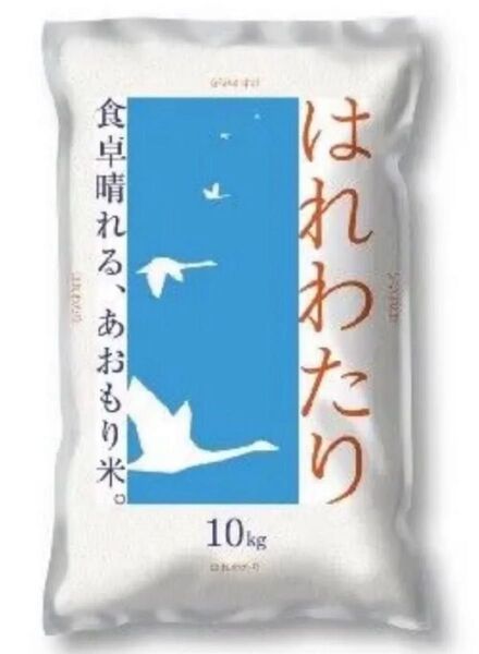 3年連続 特A はれわたり 10キロ 令和6年度産 精米5月 17時まで当日発送
