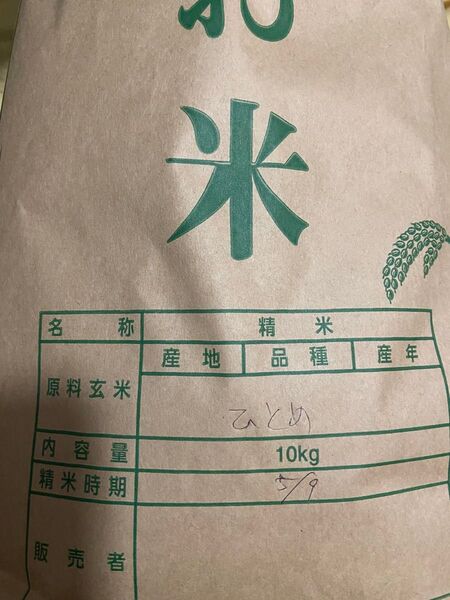 岩手県産 6年度産 ひとめぼれ 10キロ