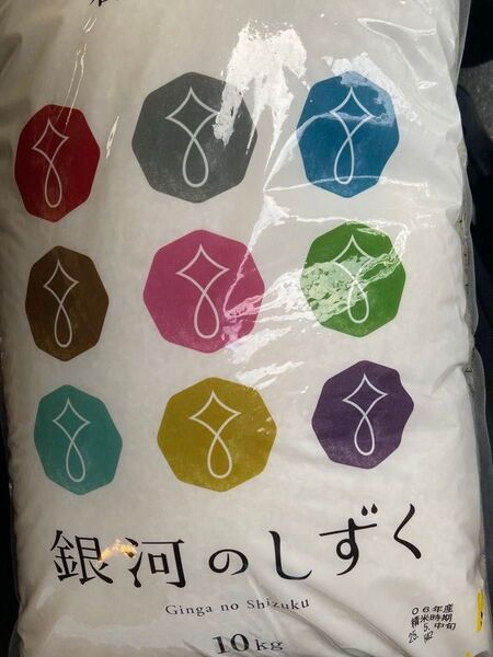 5月中旬精米 岩手県産・銀河のしずく10kg 17時まで郵便局から当日発送