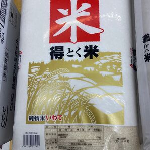 得とく米 20キロ 5月中旬精米 送料無料 国産米 精米 純情米いわて 生活応援 17時まで当日発送