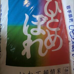 純情米いわて ひとめぼれ 20キロ