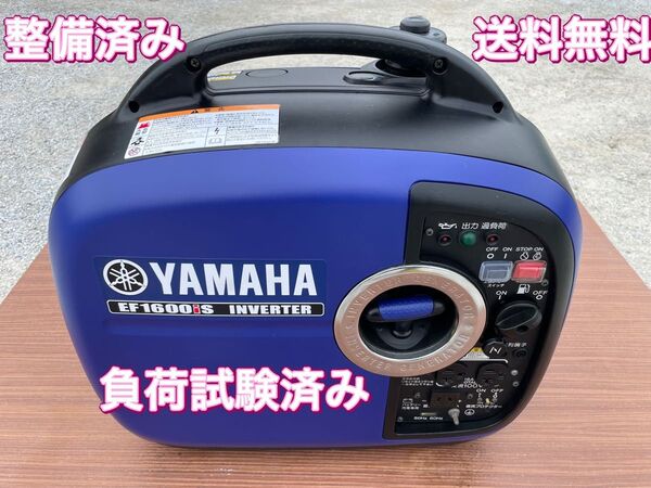 ヤマハ EF1600iS YAMAHA インバータ発電機 新ダイワiEG1600MデンヨGE1600SSⅣ G1600iSと同等品