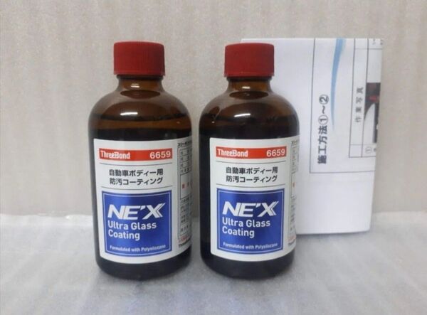 ★☆スリーボンド 6659 NE'X(NEX) ウルトラグラスコーティング80ml 2本セット 施工手順書付き☆★