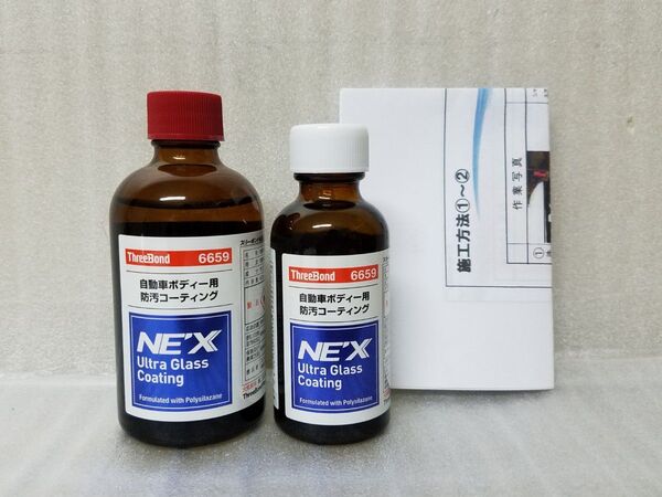 ★☆スリーボンド 6659 NE'X(NEX) ウルトラグラスコーティング80ml+50ml 2本セット 施工手順書付き☆★