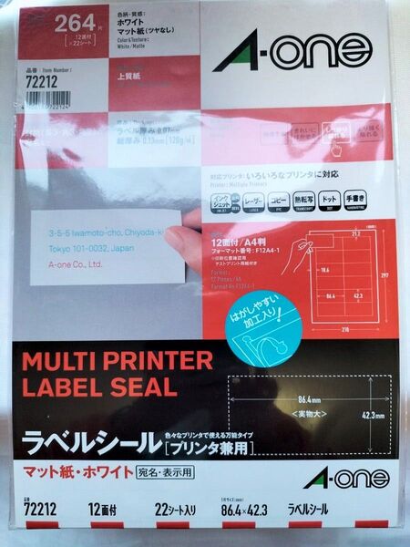 エーワン ラベルシール プリンタ兼用 宛名・表示用 22シート 12面 264片