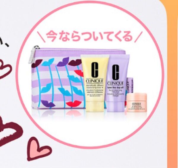 CLINIQUE クリニーク スキンケアセット 3個セット