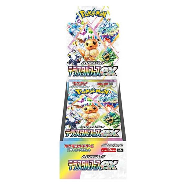 スカーレット&バイオレット ハイクラスパック テラスタルフェスex×1BOX