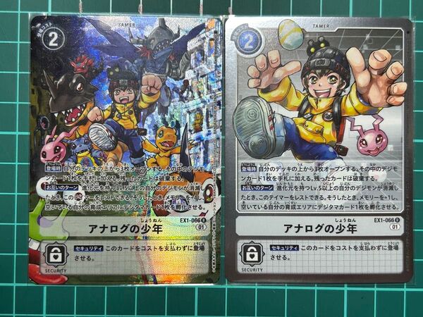 デジモンカード アナログの少年 パラレル