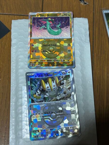 ポケモンカード ドラメシヤ レジギガス シロナのロズレイド Nのゾロア ユキメノコ ラクライ