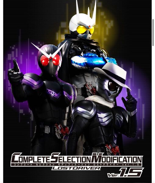 【新品】 【未開封】 仮面ライダーダブル CSM ロストドライバー ver.1.5 仮面ライダースカル 変身ベルト 変身 プレバン