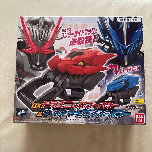 新品 未開封 仮面ライダーセイバー DXドラゴニックブースター&キングライオンブースターセット ワンダーライドブック 変身 遊び