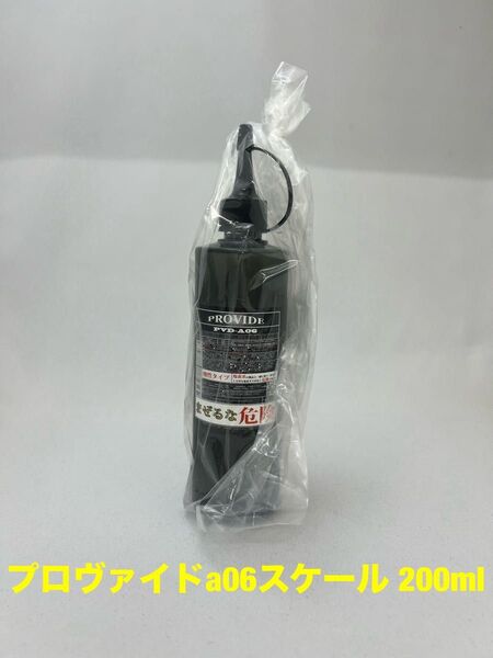プロヴァイドa06スケール 200ml