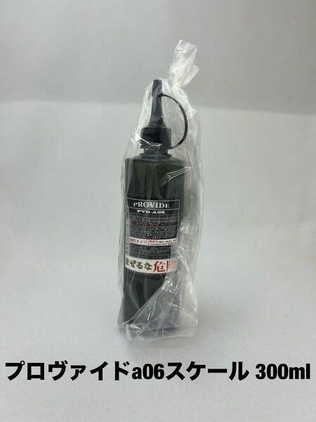 プロヴァイドa06スケール 300ml