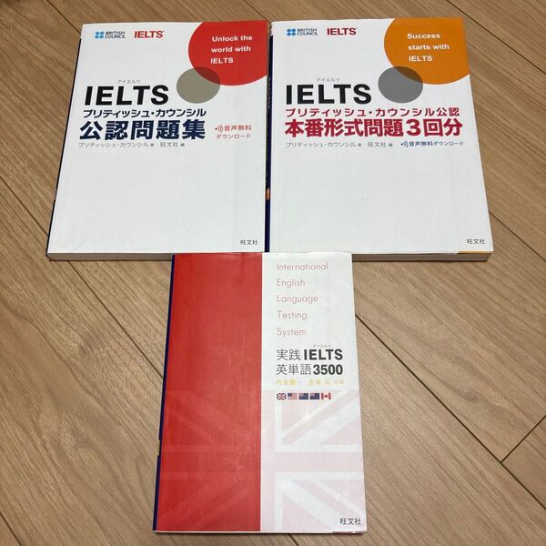 【バラ売り相談可】IELTS 公認問題集 本番形式問題3回分 英単語3500