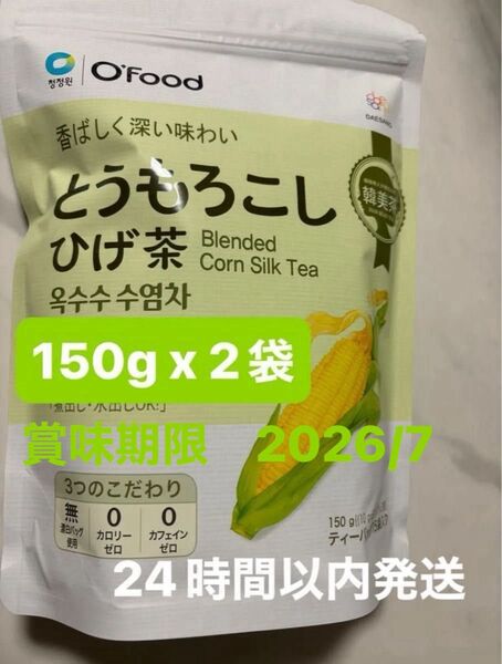 大象 とうもろこしひげ茶 150g × 2袋