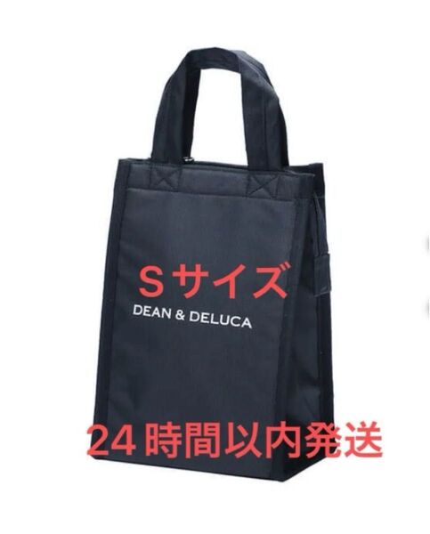DEAN & DELUCA 保冷バッグ Sサイズ ブラック 新品未使用