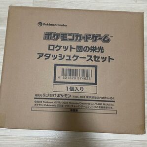 ポケモンカード ロケット団の栄光 アタッシュケース