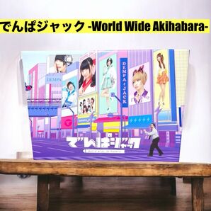 でんぱ組.inc でんぱジャック でんぱボックス