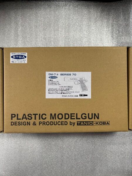 TANIO-KOBA タニオコバ GM7.5 COLT ガバメント Series70 モデルガン 未発火
