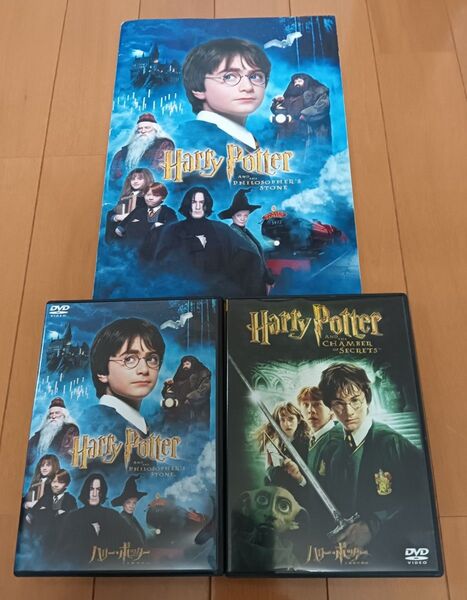 ハリーポッターと賢者の石・ハリーポッターと秘密の部屋(特別版2枚組)のDVD2本&映画パンフレット1冊のセット