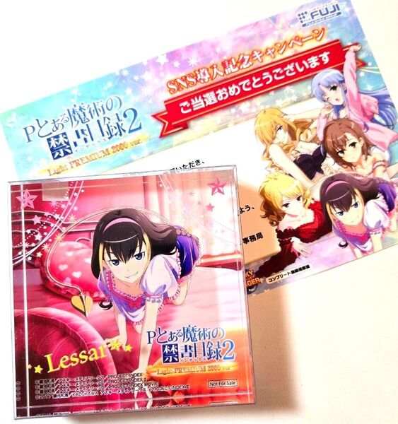 とある魔術の禁書目録 アクリルブロック レッサー 非売品