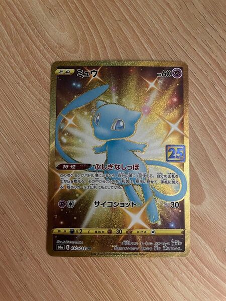 ポケモンカード ミュウ ur 25th
