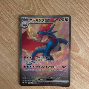 ポケモンカード ボーマンダex sar