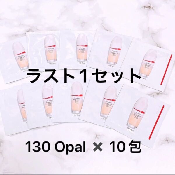 SHISEIDO エッセンス スキングロウ ファンデーション 1mL サンプル パウチ130 Opal × 20包