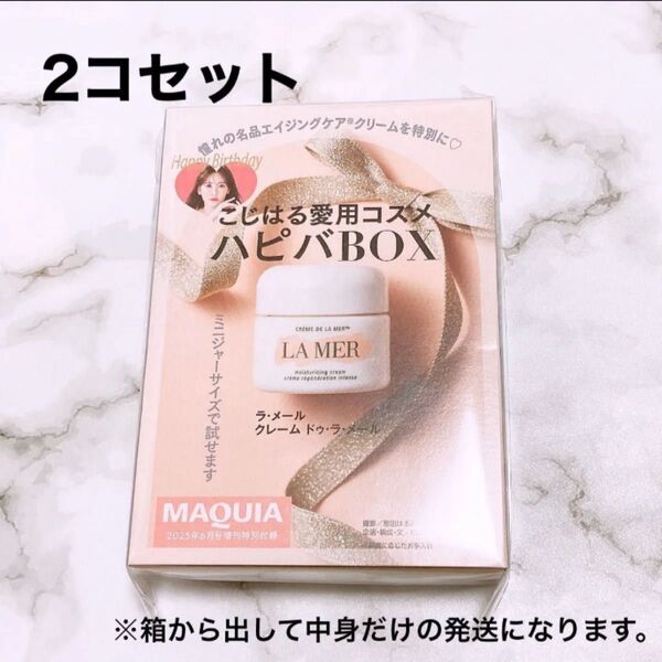 ドゥ・ラ・メール クレーム ドゥ・ラ・メール モイスチャークリーム 3.5ml × 2個 ラメール ラ・メール クリーム