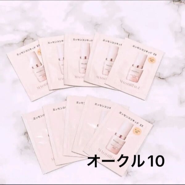 マキアージエッセンスリキッド EX オークル10 0.3ml × 10包