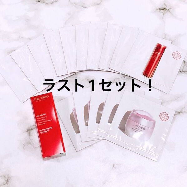 SHISEIDO 資生堂 ミニサイズ サンプル パウチ トライアル セット アルティミューン オイデルミン ホワイトルーセント
