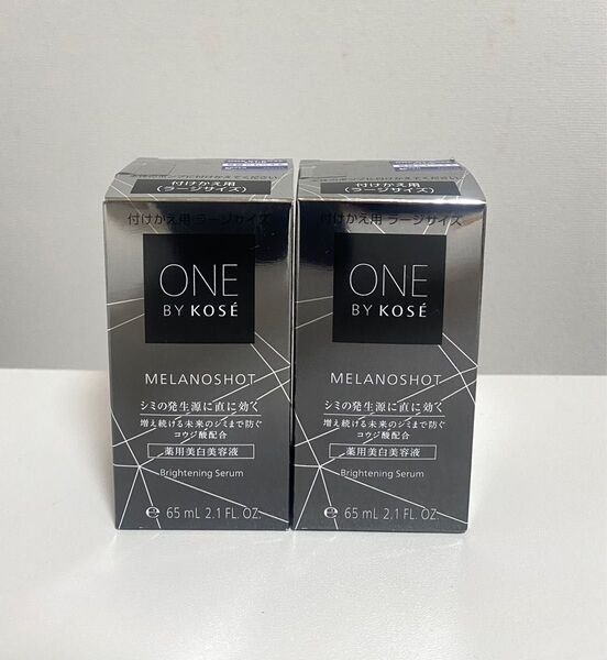 【最終値下げ】ONE BY KOSE メラノショットW セット