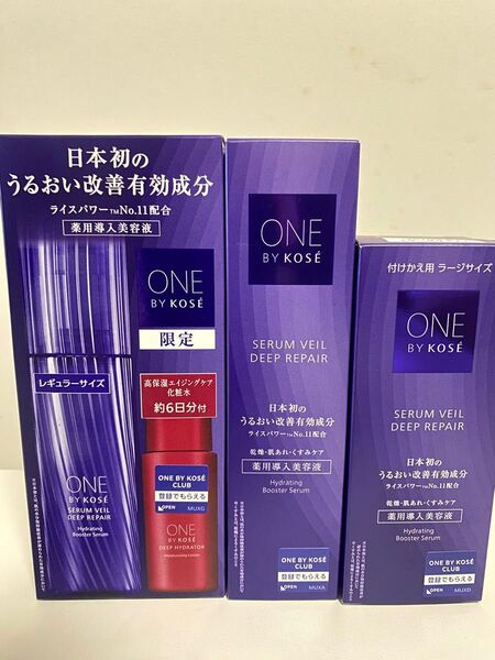 【最終値下げ】ONE BY KOSE セラムヴェール ディープリペア セット