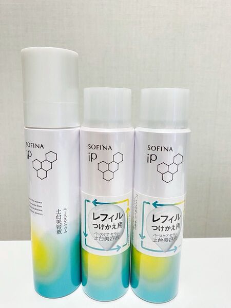 【最終値下げ】ソフィーナiP ベースケアセラム 本体+レフィル2個